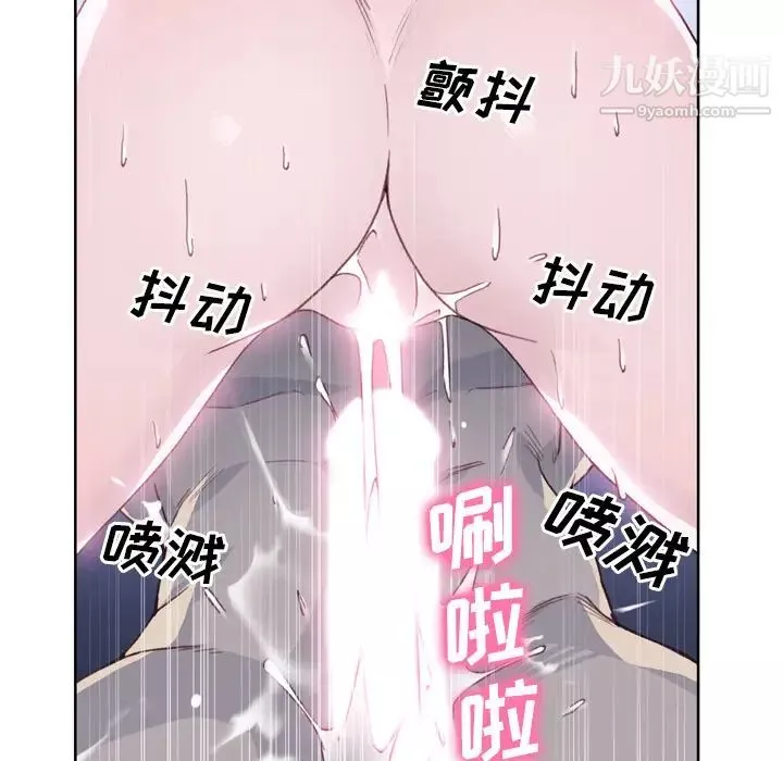 优质女人-第19话 - 图片 54
