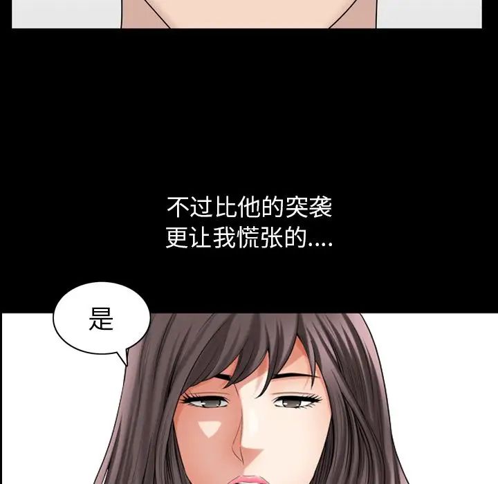 善良的她第33话