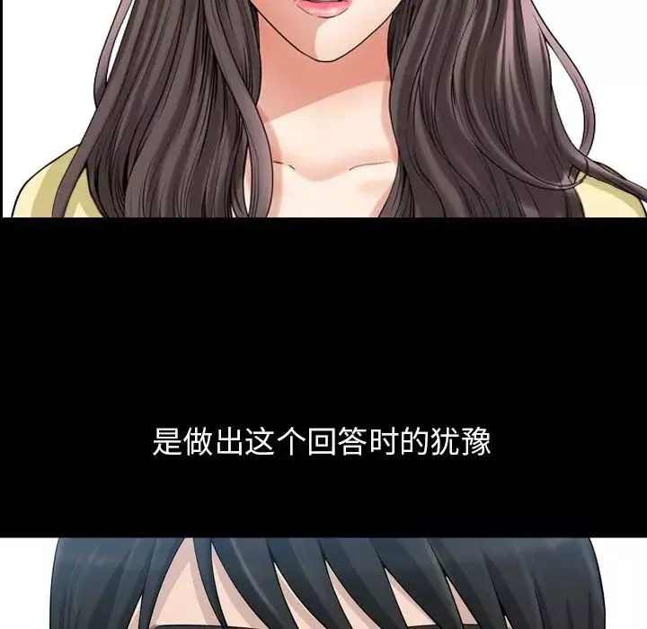 善良的她-第33话 - 图片 81