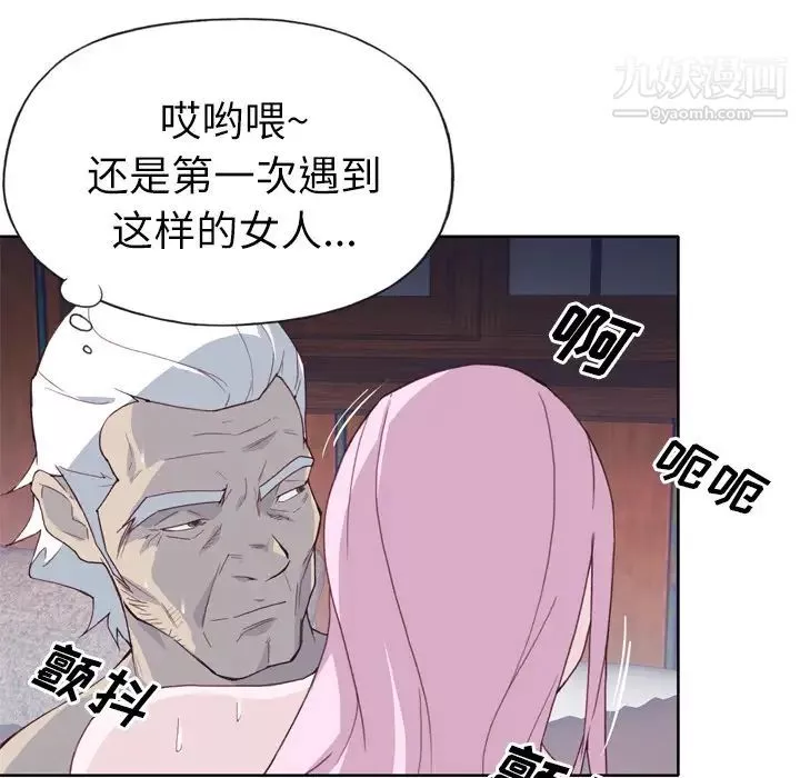 優質女人第19话