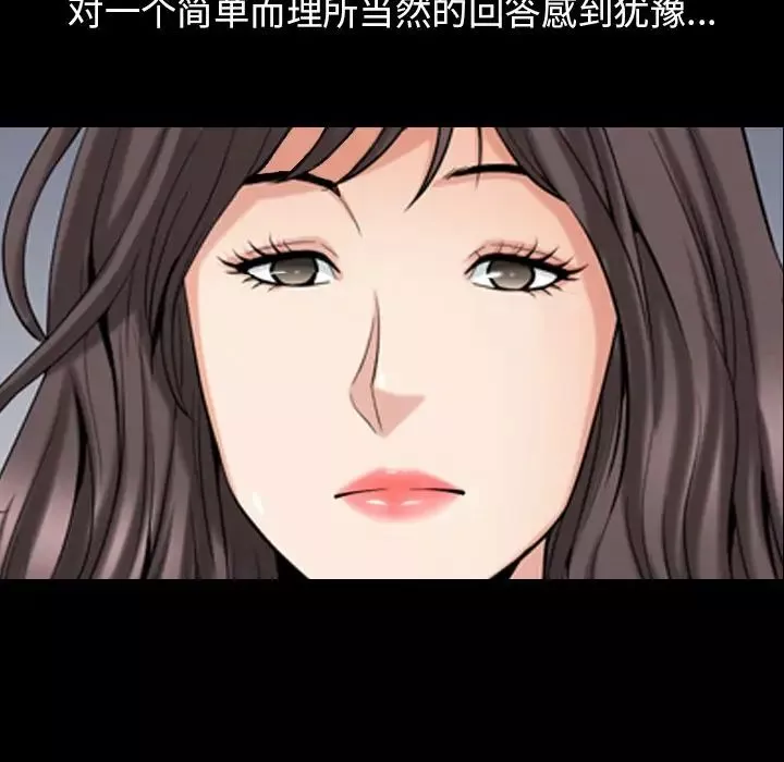善良的她-第33话 - 图片 83