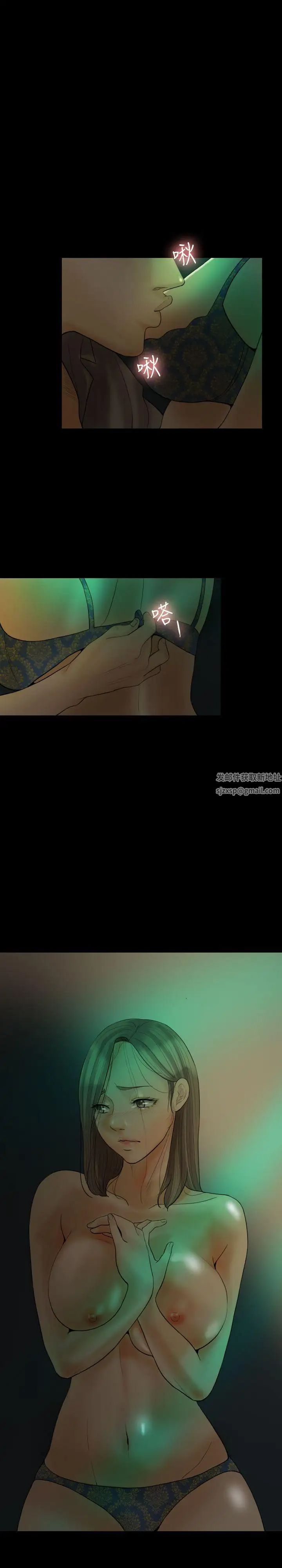 红杏出墙第18话