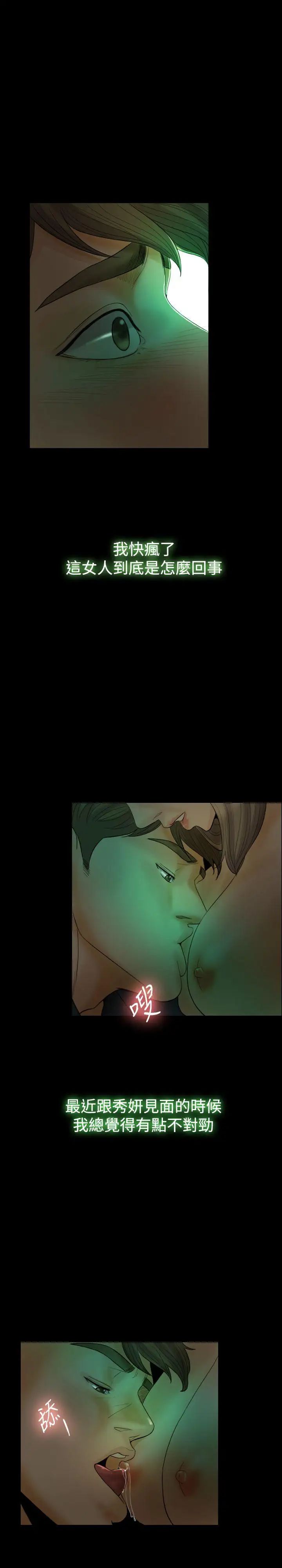 大嫂的裙子第60话-最终话-找到各自的幸福