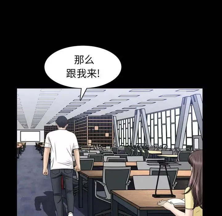 善良的她第33話