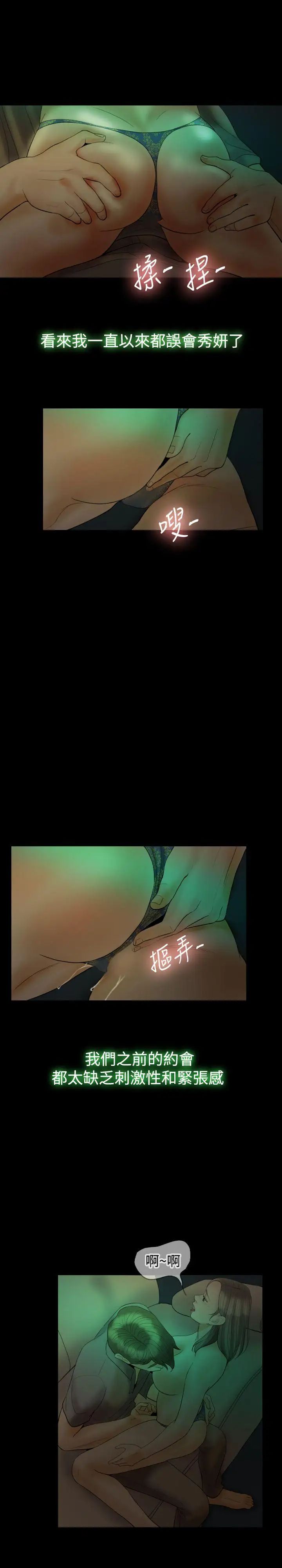 红杏出墙第18话