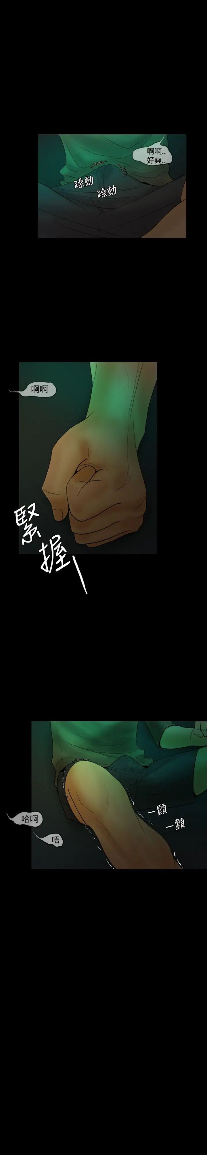 红杏出墙第18话