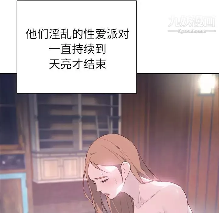 优质女人-第19话 - 图片 68