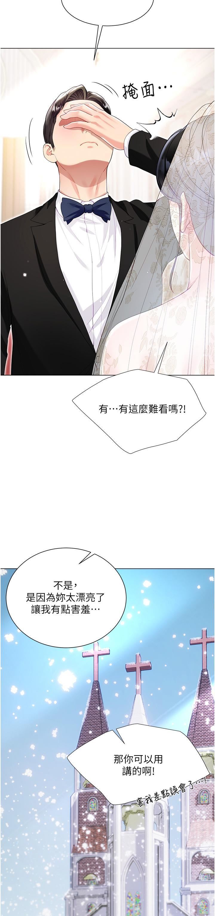 大嫂的裙子第60話-最終話-找到各自的幸福