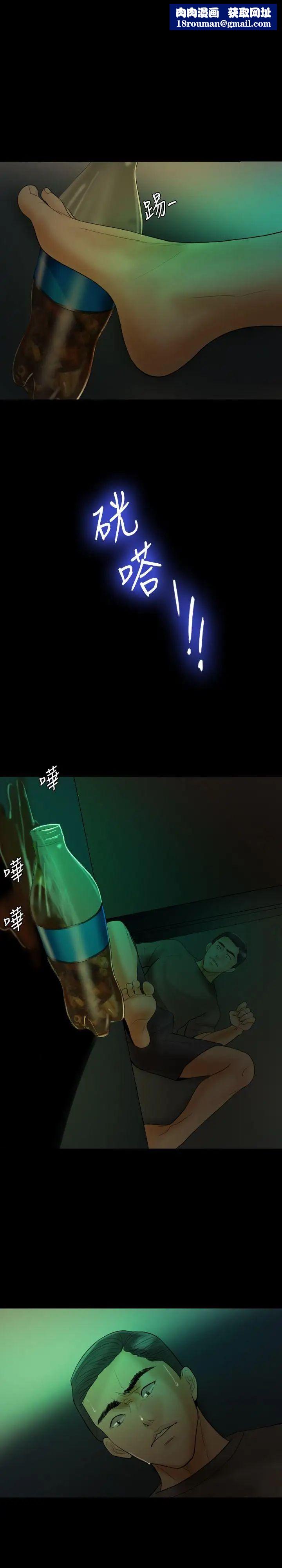 紅杏出牆第19話