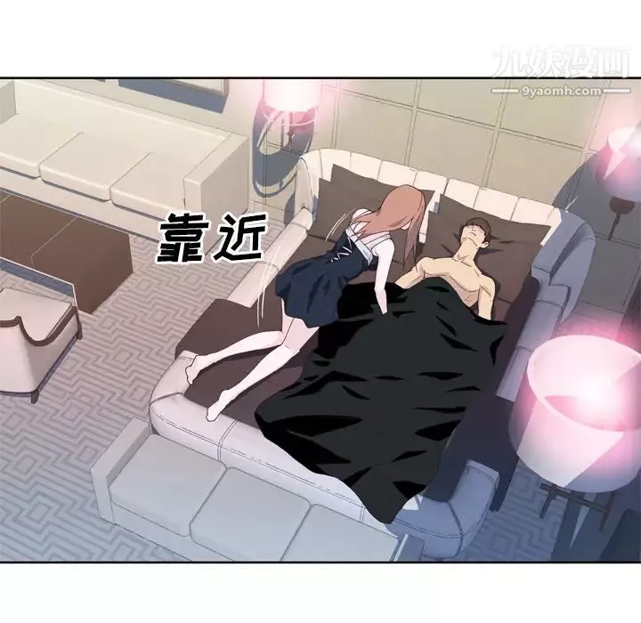 優質女人第19话