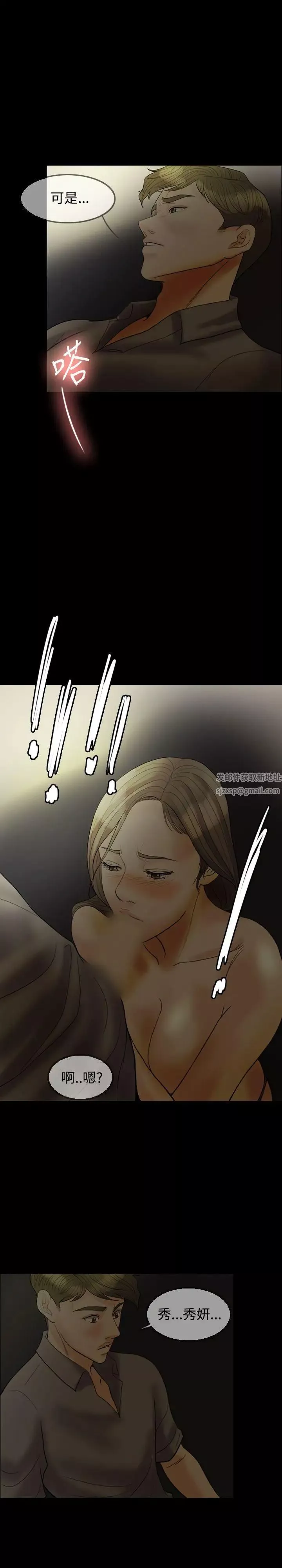 紅杏出牆第19話