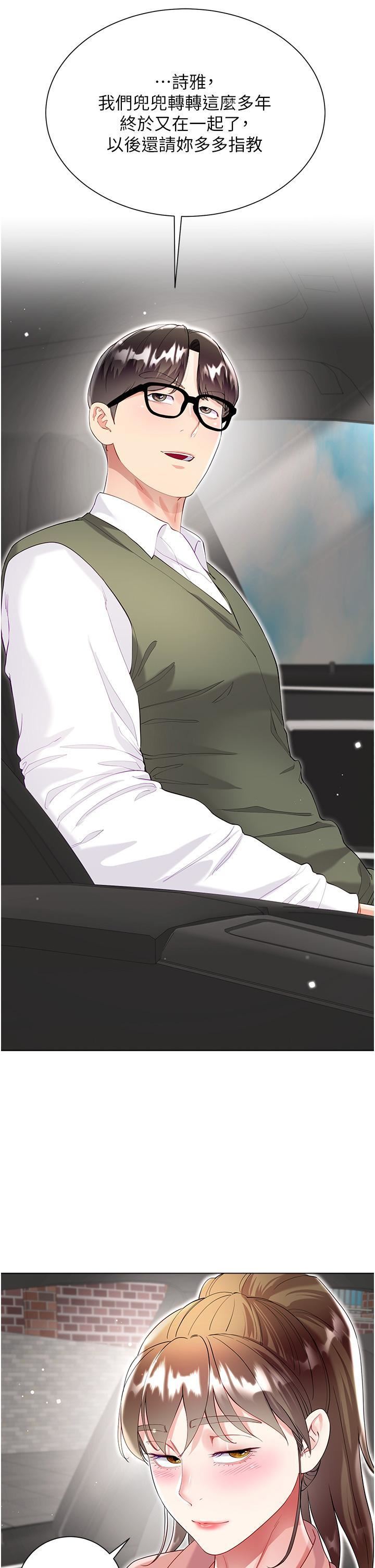 大嫂的裙子第60话-最终话-找到各自的幸福