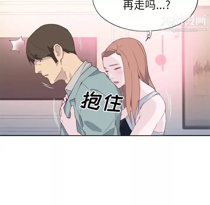优质女人-第19话 - 图片 80