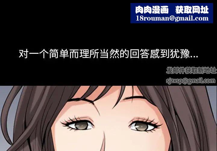 善良的她第34话