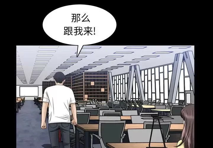 善良的她-第34话 - 图片 3