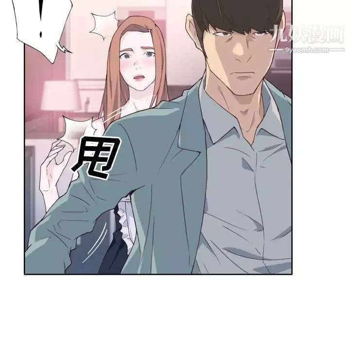 优质女人-第19话 - 图片 82