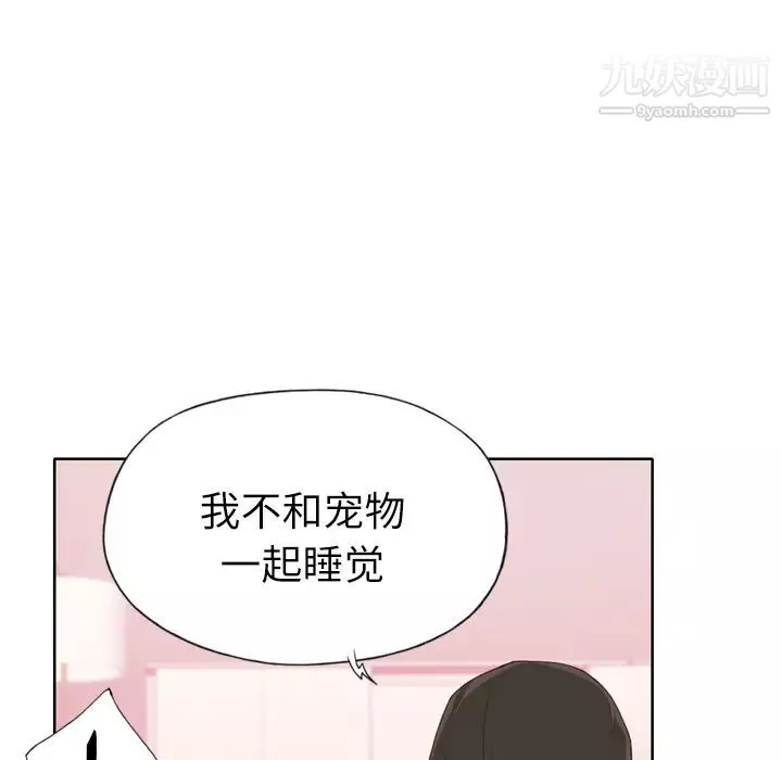 優質女人第19话
