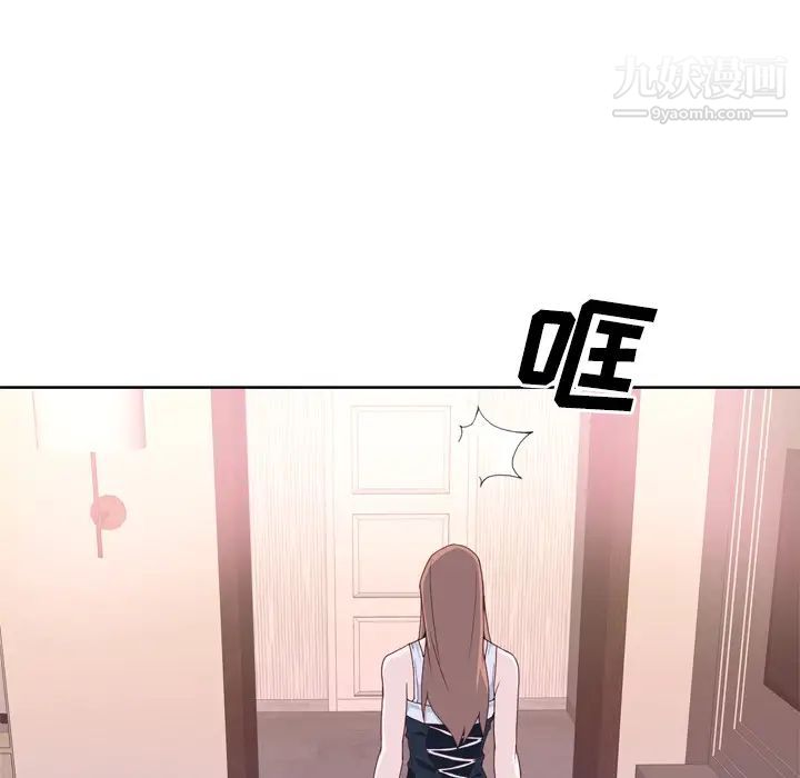 优质女人第19话