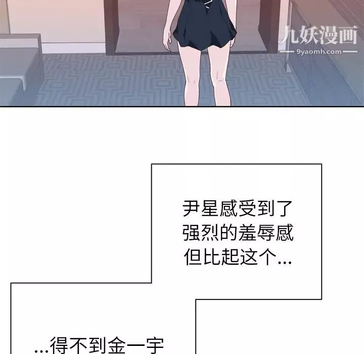 優質女人第19话