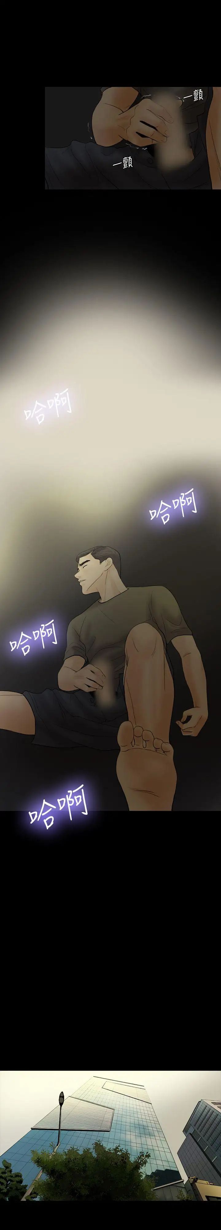 紅杏出牆第19話