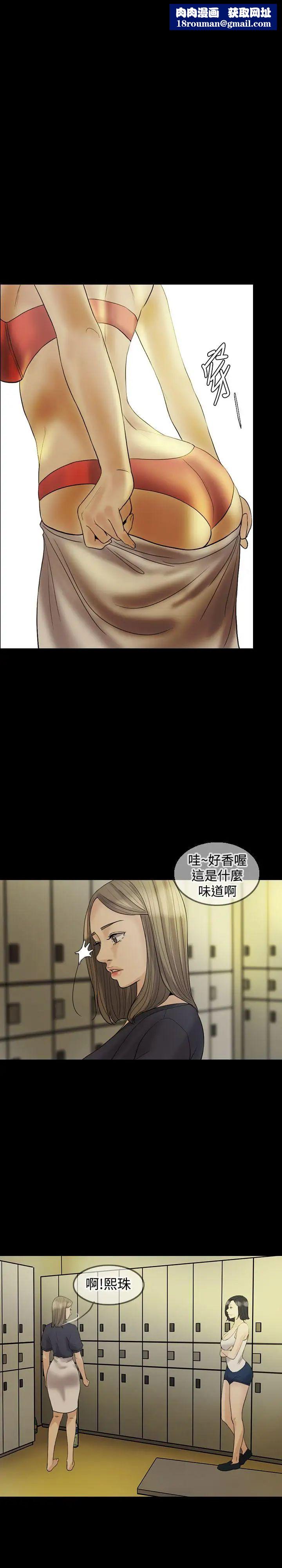 红杏出墙第19话