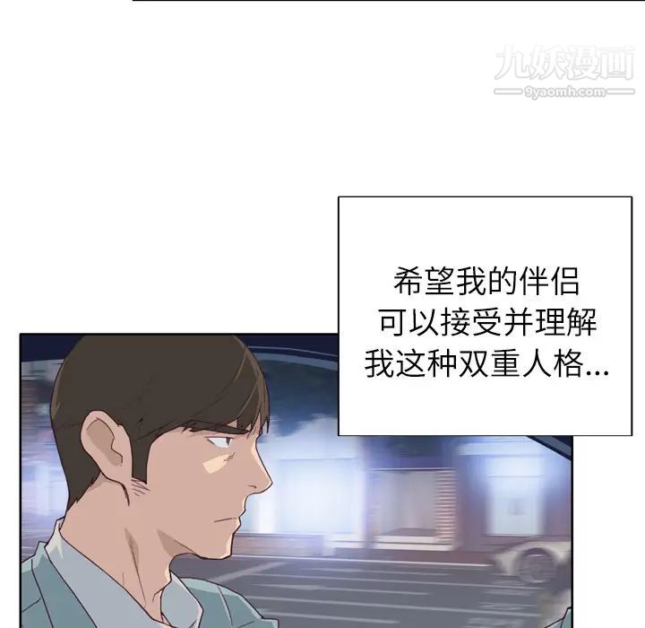 優質女人第19话