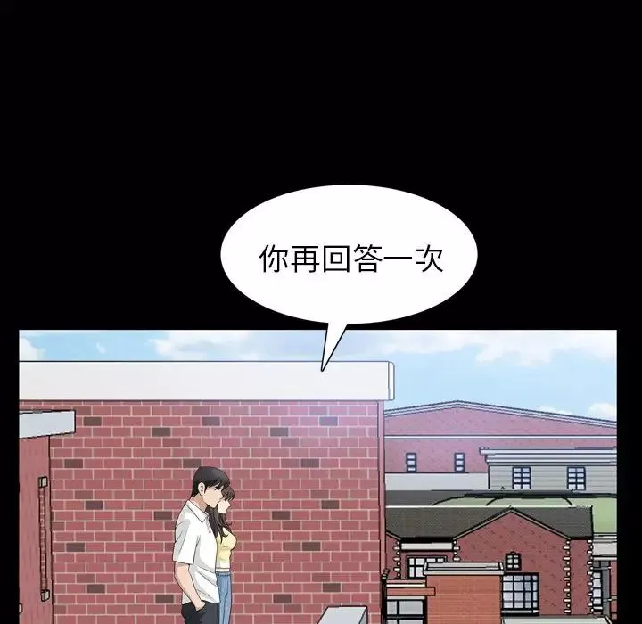 善良的她-第34话 - 图片 16