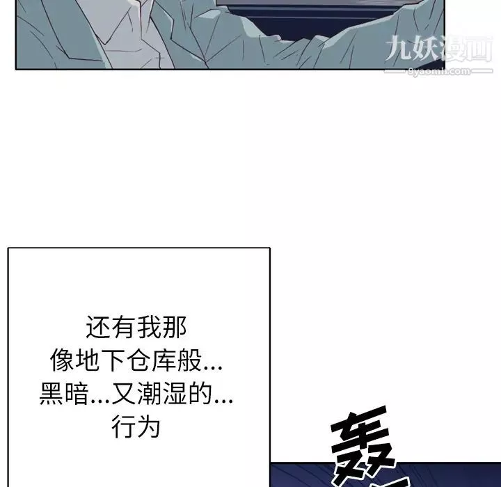 优质女人-第19话 - 图片 89