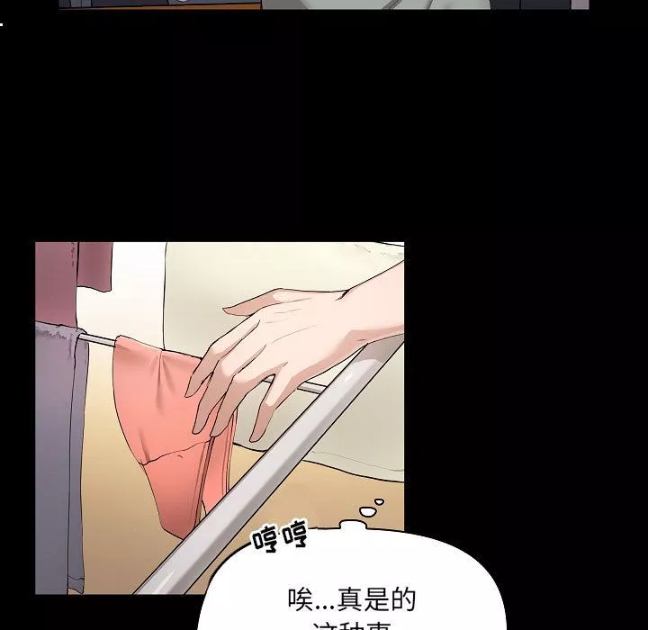 爱玩游戏的女人们-第1话 - 图片 15