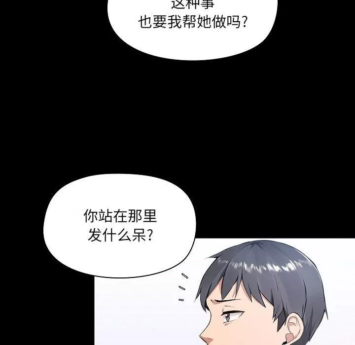 爱玩游戏的女人们-第1话 - 图片 16