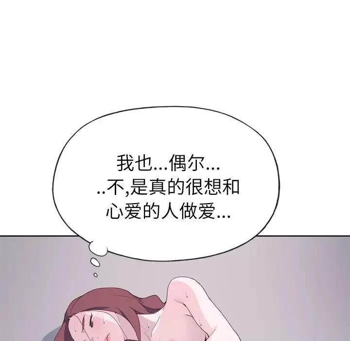 優質女人第19话