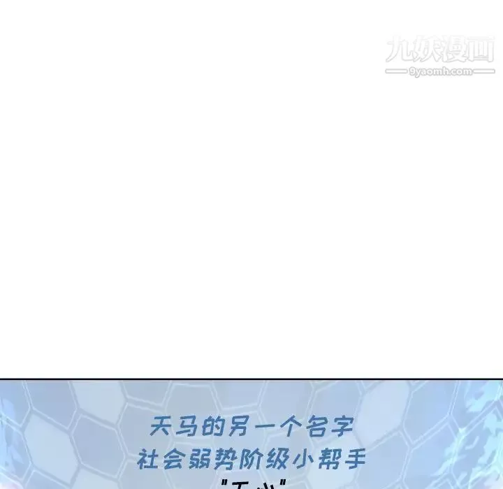 优质女人-第19话 - 图片 96
