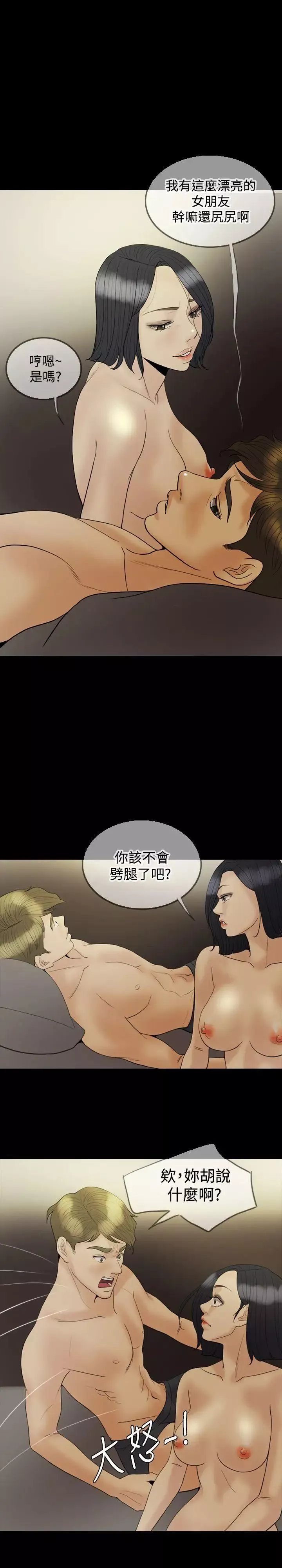 紅杏出牆第19話