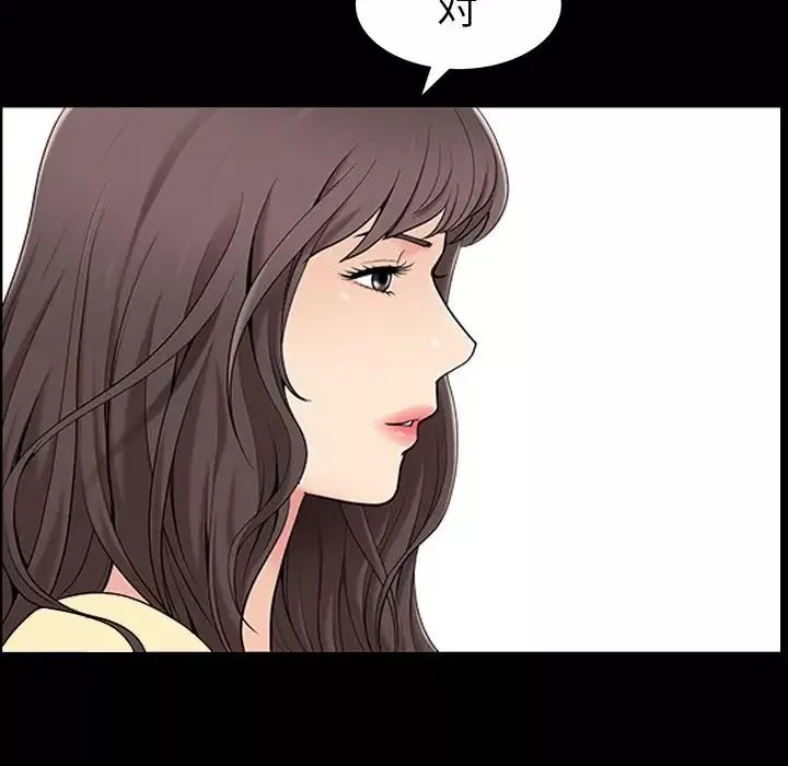 善良的她第34話