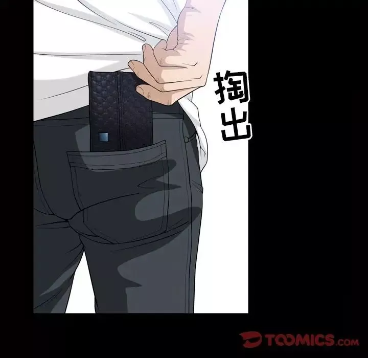 善良的她第34話