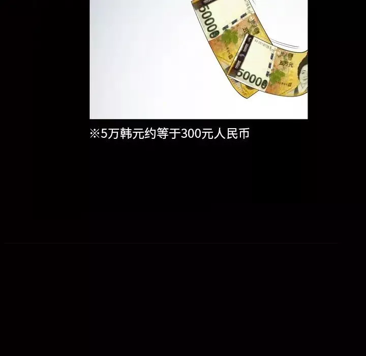 善良的她第34話