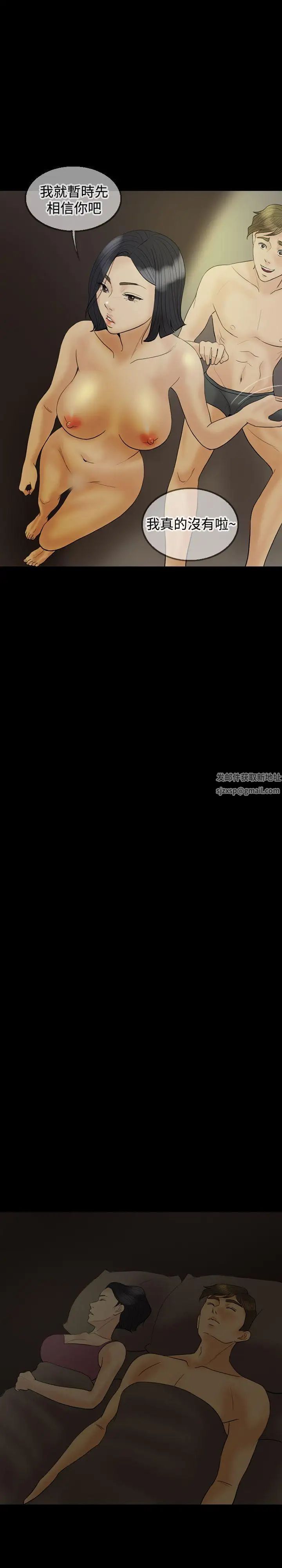 红杏出墙第19话