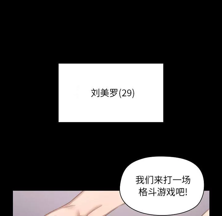愛玩遊戲的女人們第1話