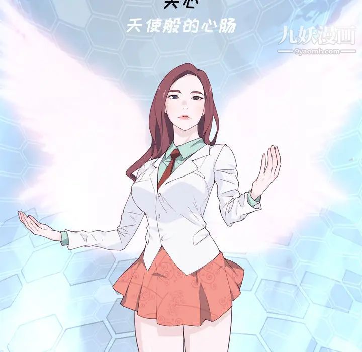 优质女人第19话