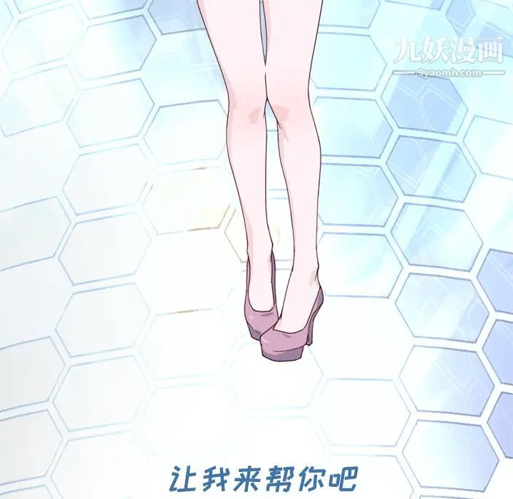 优质女人第19话