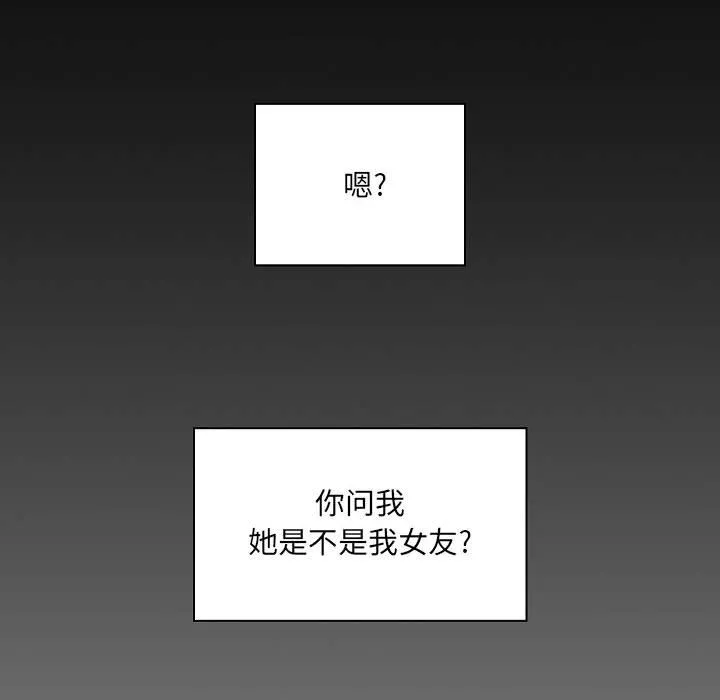 愛玩遊戲的女人們第1話