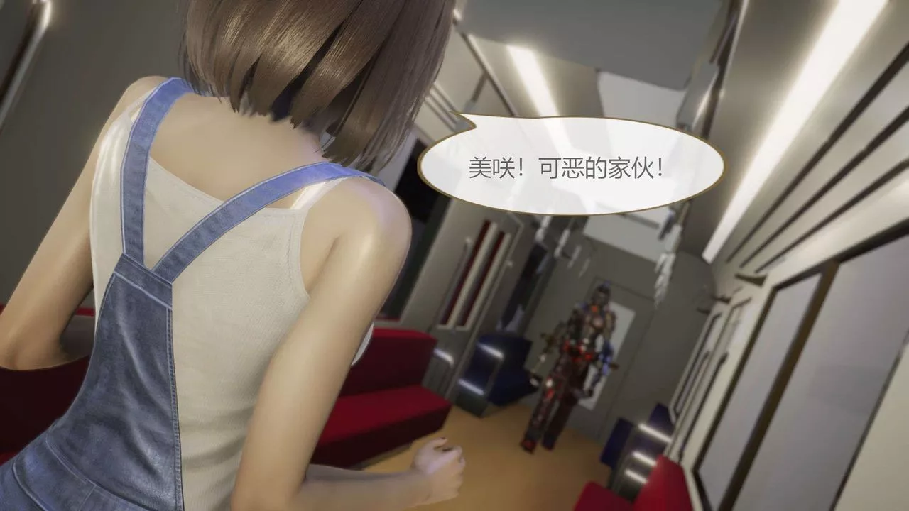 [3D]AI少女-幻影战队之章-第06话 - 图片 14