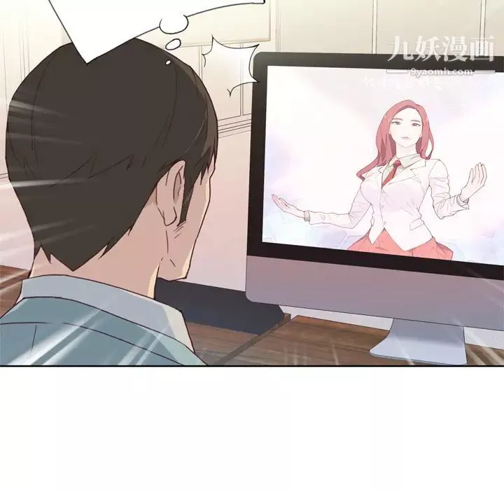 優質女人第19话