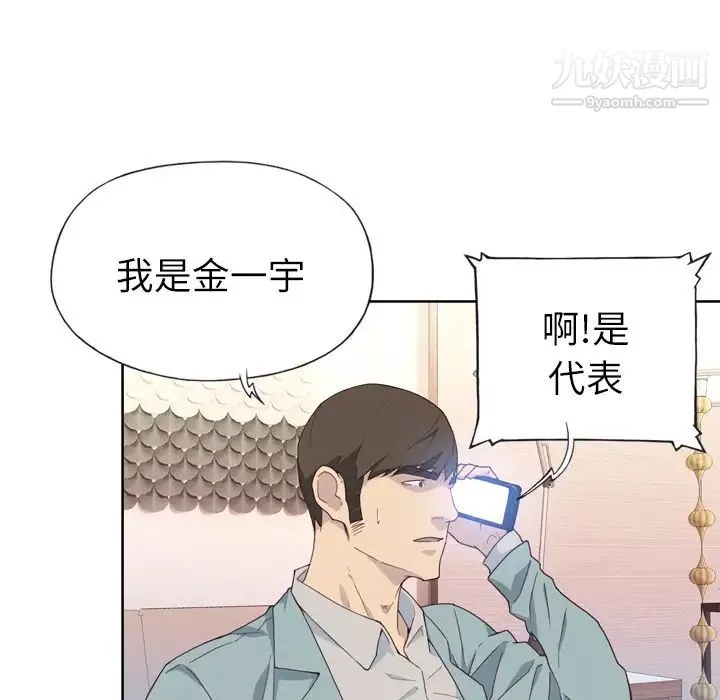 優質女人第19话
