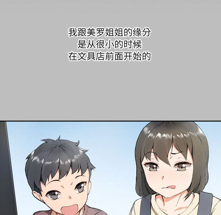爱玩游戏的女人们第1话