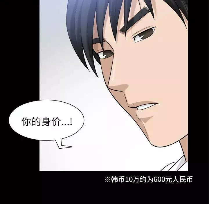 善良的她第34話