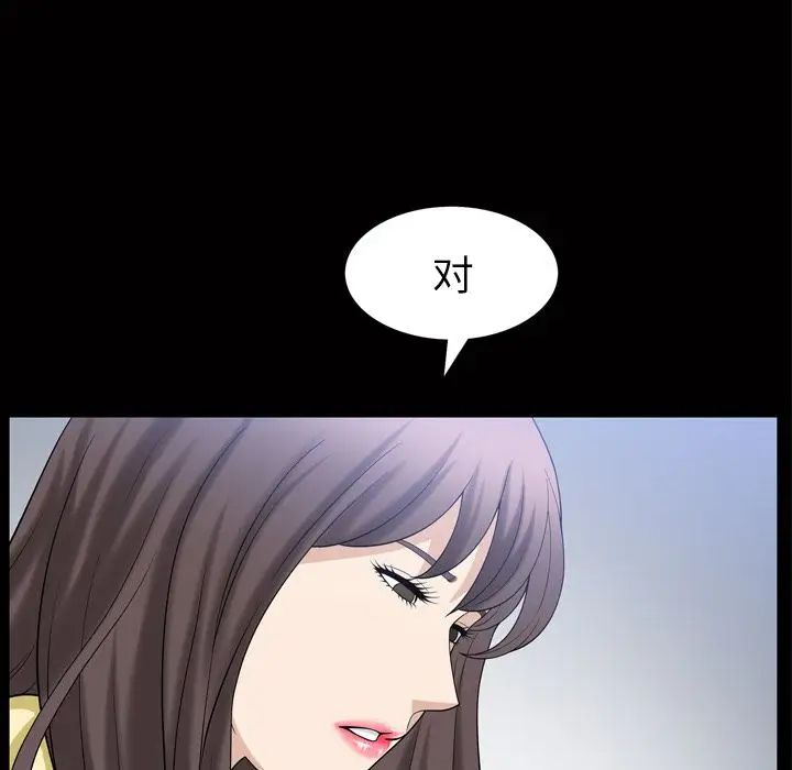 善良的她第34话