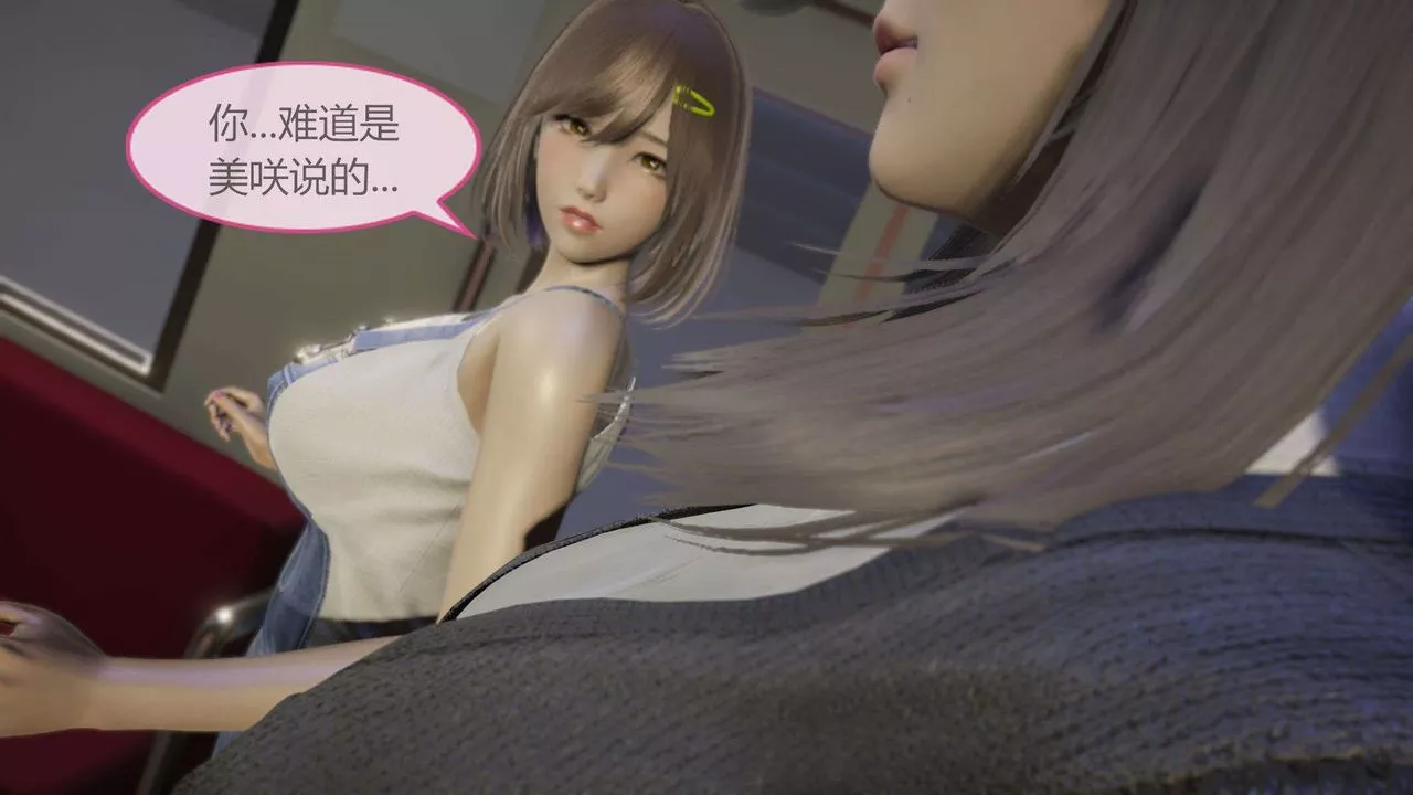 [3D]AI少女-幻影戰隊之章第06話