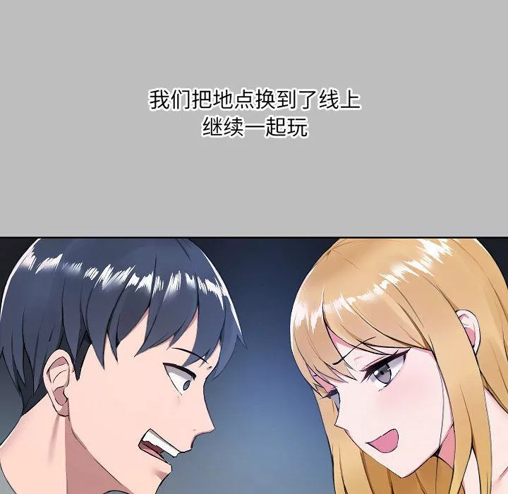 愛玩遊戲的女人們第1話