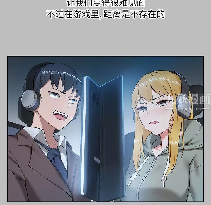 爱玩游戏的女人们-第1话 - 图片 27